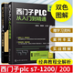 西門子plc從入門到精通+S7-1200plc從入門到精通 plc編程從零到實(shí)戰(zhàn)書(shū)籍全2冊(cè) 贈(zèng)學(xué)習(xí)資料 案例豐富 實(shí)戰(zhàn)經(jīng)解 工業(yè)技術(shù) 電工電氣