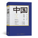 中國藝術(shù)與文化（全彩修訂版）
