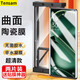 Tensam 適用oppoFindx6陶瓷膜x6Pro高清鋼化軟膜全膠貼合全屏覆蓋無白邊防爆防摔軟膜 x6【全屏高清陶瓷膜】兩片裝+貼膜神器