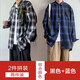 Matri Mr長袖襯衫男四季上衣男青少年學(xué)生寬松大碼格子襯衫打底襯衣 黑色+藍(lán)色 2XL（130-155斤）