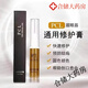 p2PCL紋眉修護膏眉眼唇通用修護劑眉毛修復膏固色鎖色創(chuàng  )口愈hehe 通用修護膏