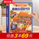 【新書(shū)69元選3本】揭秘飛行器立體書(shū)兒童科普3-6-8-10歲以上樂(lè)樂(lè)趣揭秘翻翻書(shū)太空航空航天交通工具課外讀物少兒版 書(shū)籍小學(xué)生科普百科全書(shū)一二年級(jí)機(jī)關(guān)書(shū)繪本故事書(shū) 揭秘故宮的節(jié)慶-點(diǎn)讀版