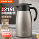 蘇泊爾（SUPOR）保溫壺家用大容量水壺316L不銹鋼保溫瓶按壓式暖水壺熱水瓶 【升級316L不銹鋼】2L-香檳金