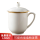 陶相惠 骨瓷蓋杯400ml商務(wù)會(huì)議辦公茶杯賓館酒店單位公司開會(huì)茶杯 陶瓷茶杯碟 刻字印LOGO 金邊貴族杯400ml