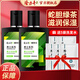 隆力奇（LONGRICH） 蛇油SOD蜜補水保濕蘆薈滋潤男女士面霜身體乳滋潤霜 蛇膽男士SOD蜜90ml×2瓶
