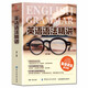 英語(yǔ)語(yǔ)法精講正版 語(yǔ)法學(xué)習 英語(yǔ)達人帶你學(xué)語(yǔ)法英語(yǔ)入門(mén)自學(xué)零基礎教程初中高中大學(xué)英語(yǔ)語(yǔ)法教材教程大全