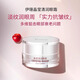 伊珊晶瑩緊致保濕眼霜