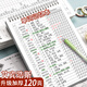 【開學必備】ujia b5線圈筆記本子艾賓浩斯英語高效單詞記憶本簡約螺旋記事本學生考研復習加厚日記本 單本裝