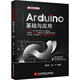 Arduino基礎(chǔ)與應(yīng)用