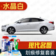 駿諾車品適用于現(xiàn)代名圖補漆筆專用汽車劃痕修復(fù)神器深度刮痕修補自噴漆面 HY-64水晶白/珍珠白色 13-16款 標(biāo)準(zhǔn)套裝【補漆筆氣罐補土金油】