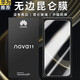 興麟【昆侖玻璃|全屏無(wú)黑邊】華為Nova11鋼化膜nova12/13手機膜全屏覆蓋防摔保護磨砂貼膜ultra防爆pro nova11/12/13【無(wú)黑邊，昆侖玻璃】無(wú)邊款 買(mǎi)一送一丨貼壞包賠
