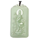 至翠齋天然阿富汗觀(guān)音吊墜男款護身符玉佩觀(guān)世音菩薩玉石吊墜掛件玉墜 青白色款