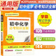 學(xué)霸背記手冊 初中化學(xué)必考知識全解 初中通用 一本初中化學(xué)基礎知識大盤(pán)點(diǎn)手冊重難點(diǎn)知識歸納梳理中考必考題必刷題知識清單學(xué)霸狀元筆記輔導書(shū)