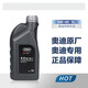 奧迪奧迪專(zhuān)用機油A3A4LA6LQ3Q5Q7全合成5W-40原裝潤滑油大眾1L升原廠(chǎng) 奧迪5-40全合成1L