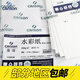 康頌 水彩紙巴比松水彩紙中粗細紋水彩繪畫(huà)紙CANSON 8K-200g(20張)包