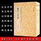 篆刻小叢書(全套3冊)秦印+漢印+古璽三百品 名家印章篆刻工具字典書歷代篆刻理論知識學習技法解析書籍浙江人民美術出版社圖書籍