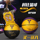 ANLODA湖人黑曼巴KB7號(hào)籃球PU軟皮耐磨防滑室內(nèi)外學(xué)生成人訓(xùn)練比賽籃球 7號(hào)紫黃科比成人籃球
