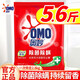 奧妙（OMO）洗衣粉大袋 香味持久家庭裝整箱大包裝 含金紡馨香精華無磷洗衣粉 除菌除螨2.79kg