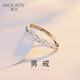 沫蘭（MOLADY）[免費(fèi)刻字]S925銀情侶戒指男女士一對(duì)戒子表白生日紀(jì)念日禮物 結(jié)發(fā)白首*男款單只*品牌輕奢禮盒