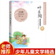 彩繪版 正版 葉圣陶作品集：小白船 中國兒童文學(xué)小說(shuō) 兒童故事書(shū) 8-9-10-12歲兒童讀物