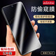 【兩片裝】mlnew Realme GTNeo3鋼化膜真我GTNeo3防窺膜全屏膜手機保護貼膜 【2片全屏防窺鋼化前膜+2片碳纖維貼紙后蓋膜】