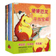 便便恐龍系列（全6冊）想象力創(chuàng)造力繪本 恐龍童話故事繪本 情緒管理