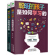 聰明孩子如何學(xué)習(xí)、記憶系列：聰明的孩子是如何學(xué)習(xí)的+聰明的孩子是如何記憶的（京東全2冊）