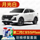 駿諾車(chē)品適用長(cháng)安二代CS55plus補漆筆汽車(chē)劃痕修復神器深度刮痕修補自噴漆 SL-180月光白/珍珠白色 22-24款 標準套裝【補漆筆氣罐補土金油】
