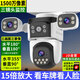 銳視威三攝1500萬超高清監(jiān)控?cái)z像頭家用室外無線網(wǎng)絡(luò)手機(jī)遠(yuǎn)程監(jiān)控器360度無死角帶夜視全彩戶外防水球機(jī) 