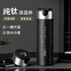 恩爾美（nRMEi）純鈦保溫杯男女士高檔茶水分離養生泡茶杯商務(wù)禮品定制燜茶鈦杯子 【一鍵開(kāi)蓋/純鈦內膽】黑色450ml