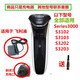 飛利浦剃須刀充電器源線Series3000 s3102 s3103 s3203 s3202