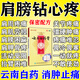 [云南白藥]云南白藥膏 6.5cm*10cm*5貼 3盒裝 肩周炎專用貼膏肩膀疼痛專用藥肩周勞損抬不起胳膊肩周炎肩膀疼痛僵硬 云南白藥膏 抬臂困難