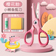 得力兒童安全剪刀小型幼兒園手工剪紙寶寶可愛(ài)卡通玩具塑料剪刀圓頭不傷手小學(xué)生便攜美工美術(shù)小剪子 1把裝 粉色小鱷魚(yú)金屬剪刀送折紙100張+膠棒1個(gè)