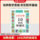 [榮恒]新版幼教啟蒙數學(xué)10 20 50 100以?xún)燃訙p法練習冊天天練每日一練湊十法 借十法全套分解與組成3-6歲幼小銜接口算速算練習資料書(shū)