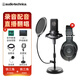 鐵三角（Audio-technica） AT4040電容麥克風有聲書錄音設備喜馬拉雅合唱聲卡套裝 配鐵三角M30X耳機（性價比之選）