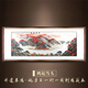 貴妃笑 蘇州純手工蘇繡刺繡客廳餐廳沙發(fā)背景裝飾畫(huà)大堂公司辦公室掛畫(huà) 鴻運當頭 畫(huà)框尺寸：205x85