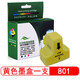 星朋適用惠普HP801墨盒C3108墨盒C3308墨水C7188 C8188 C6188打印機墨盒 801墨盒黃色