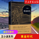 黃金時代 王小波