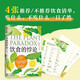 飲食的悖論：你以為健康的食物可能并不健康 《長(zhǎng)壽的科學(xué)》、《疲憊的真相》、《岡德里博士的飲食進(jìn)化論》作者史蒂文·R. 岡德里 著 中信出版社