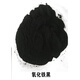 彩色水泥粉氧化鐵顏料水泥顏料水泥調色色粉地面自流平上色 黑色 黑色500g