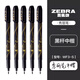 斑馬牌（ZEBRA）秀麗筆小楷中楷細毛筆軟筆練字筆科學(xué)書(shū)法筆簽到筆 WF3-S新款中楷（黑桿黑色） 10支裝