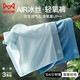 貓人冰絲透氣男士內(nèi)褲男網(wǎng)眼10A抑菌涼感舒適夏季男生短褲四角褲衩