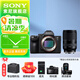 索尼（SONY） ILCE-7M3全畫(huà)幅微單數(shù)碼相機(jī)a7M3  A7M3K直播 視頻 5軸防抖 單機(jī)身 騰龍28-200（一鏡走天下） 官方標(biāo)配