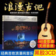 浪漫吉他cd 名曲精選集輕音樂3CD無損古典汽車純音樂 車載cd光盤碟片 兩種包裝隨機發(fā)