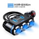 沿途車(chē)載充電器一拖三汽車(chē)多功能點(diǎn)煙口插口USB電壓檢測獨立開(kāi)關(guān)充電 150W大功率有線(xiàn)電壓+1米延長(cháng)線(xiàn)