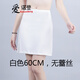愛諾登（Ainuodeng）襯裙半身打底裙內(nèi)搭透女蕾絲內(nèi)襯半身裙中長款 半身莫代爾襯裙：白色60cm 均碼