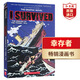 幸存者系列1泰坦尼克號沉沒英文原版 I Survived the Sinking of the Titanic1912 全彩漫畫小說 搭納粹入侵 911恐怖襲擊 鯊魚襲擊 幸存者系列1