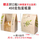 開(kāi)窗淋膜 面包吐司袋直銷(xiāo) 包裝袋食品牛皮紙袋 450g土司袋子100個(gè) 綠色 綠葉450克裝 31*21*9cm