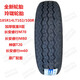 玲瓏輪胎輪胎185R14LT載重加厚8PR長安睿行M70/M80 m60原裝原廠配神騏T20 玲瓏輪胎185R14LT8層 666