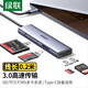 綠聯(lián) Type-C高速4.0讀卡器二合一 USB4.0多功能SD/TF/CF/MS四合一電腦手機讀卡器適用蘋(píng)果15單反監控 Type-C3.0四合一【SD/TF/CF/MS】